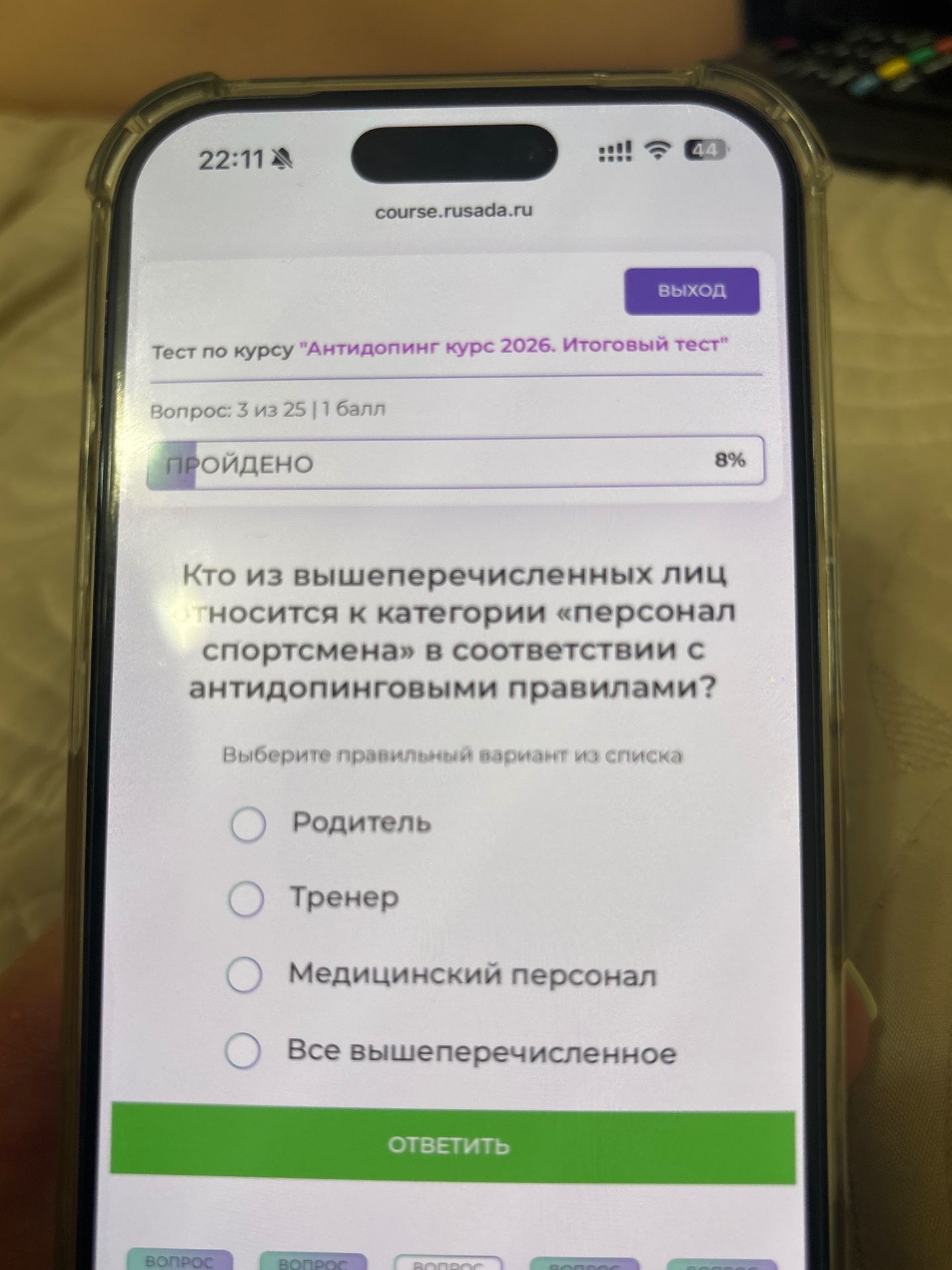 Фото задания: Кто из вышеперечисленных лиц относится к категории «персонал спортсмена» в соответствии с антидопинговыми правилами?