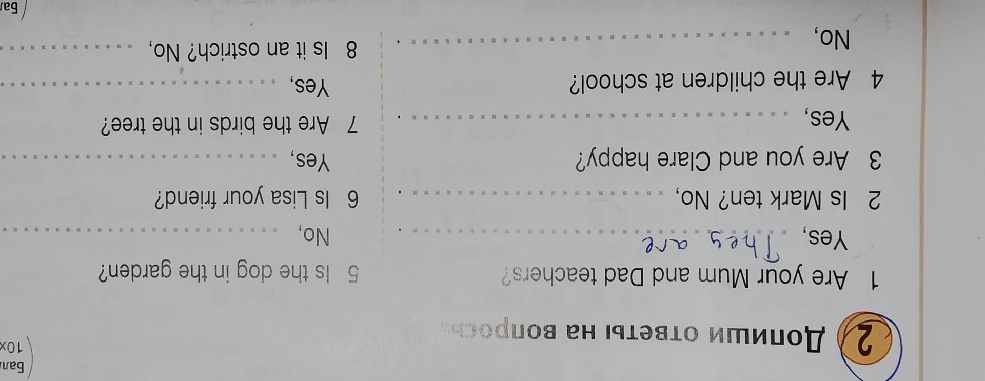 Фото задания: 1 Are your Mum and Dad teachers?