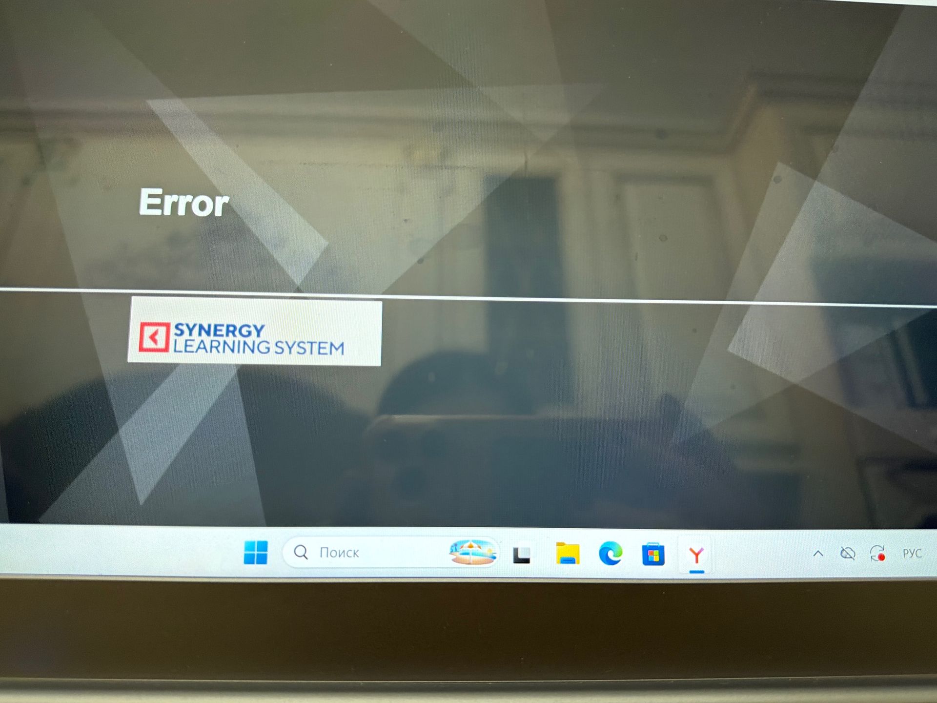 Фото задания: Error
