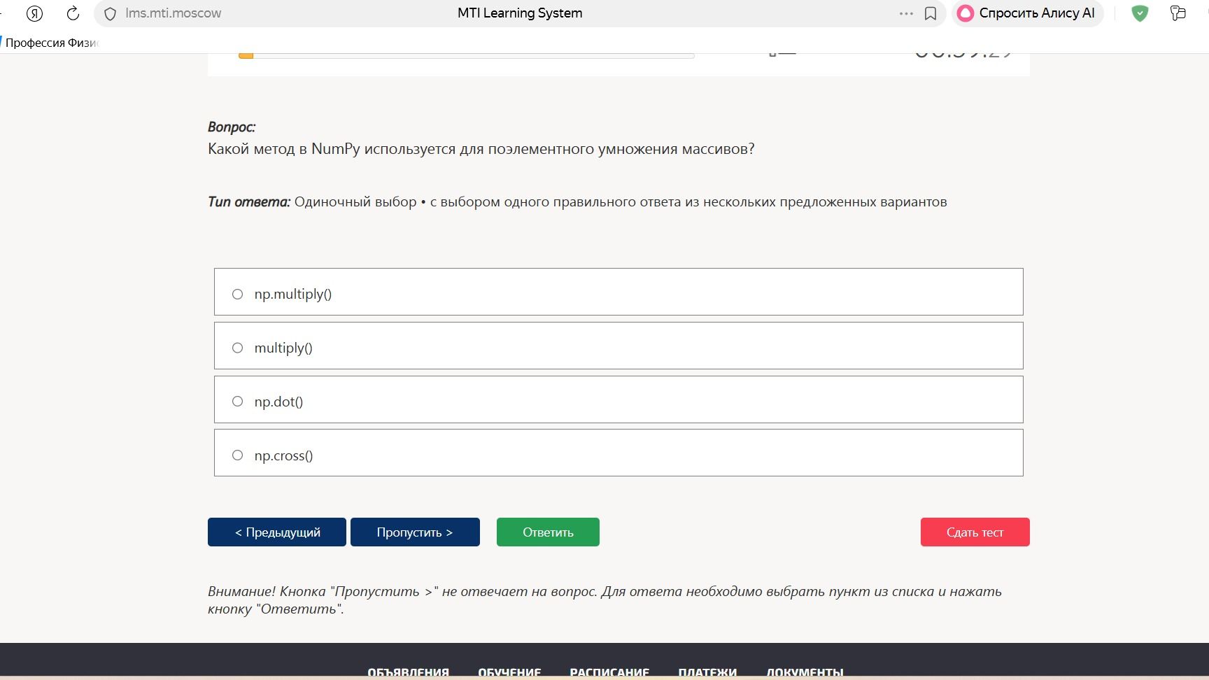 Фото задания: Какой метод в NumPy используется для поэлементного умножения массивов?