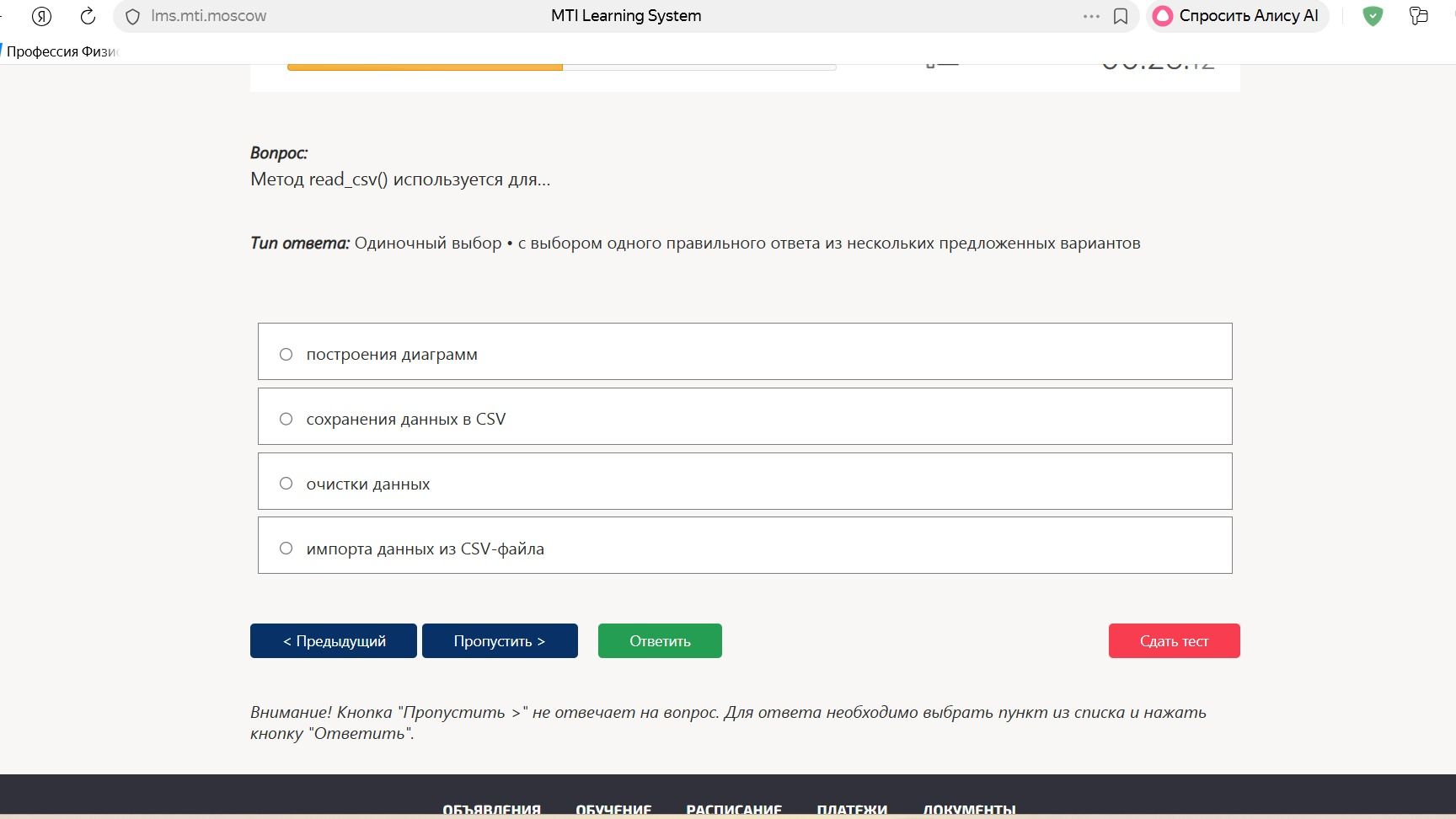 Фото задания: Метод read_csv() используется для...