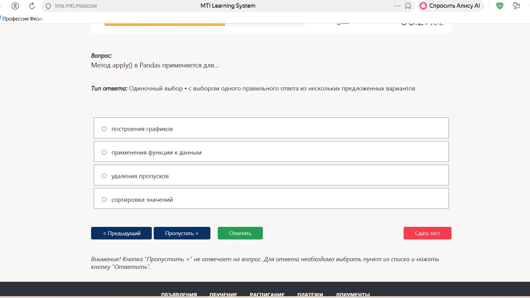 Фото задания: Метод apply() в Pandas применяется для...
