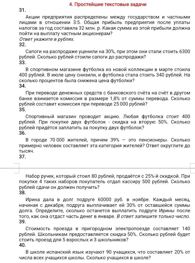 Фото задания: При переводе денежных средств с банковского счёта на счёт в другом банке взимается комиссия в размере 1,8% от суммы перевода.…