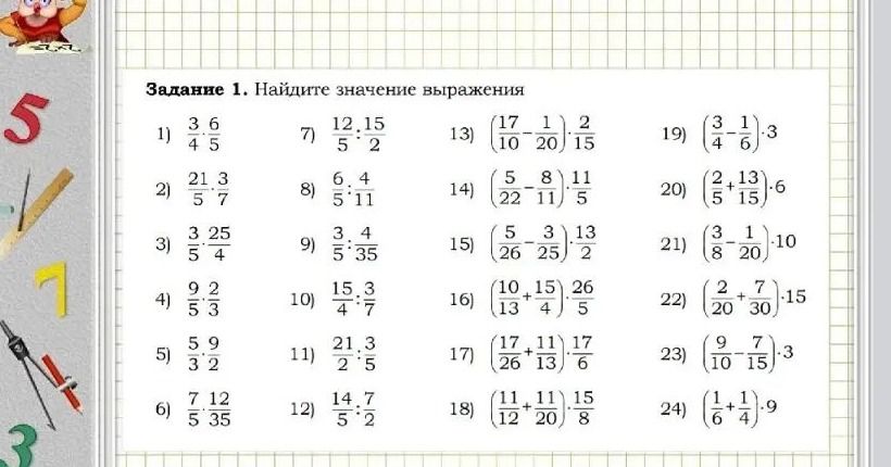 Фото задания: 3) \(\frac{3}{5} \cdot \frac{25}{4}\)