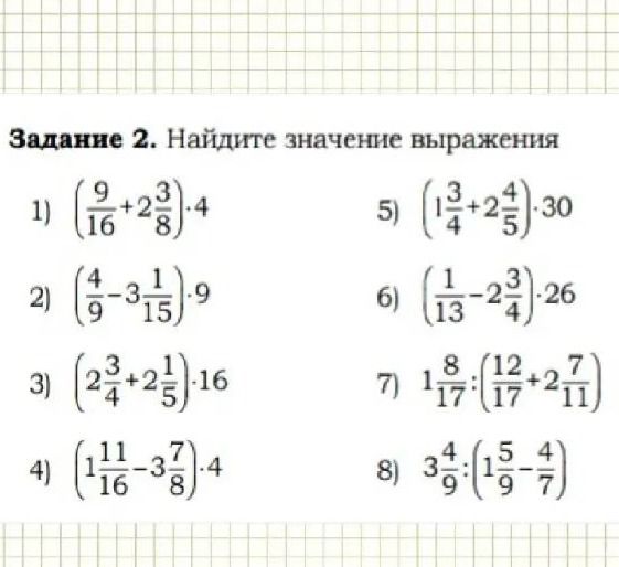 Фото задания