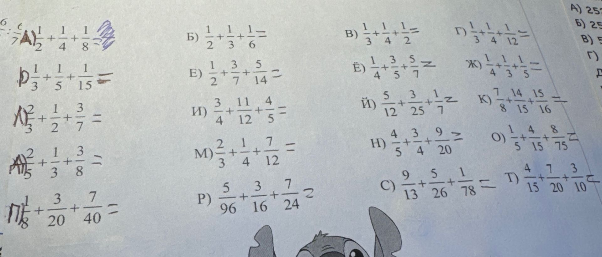 Фото задания: И) \(\frac{3}{4} + \frac{11}{12} + \frac{4}{5} = ?\)
