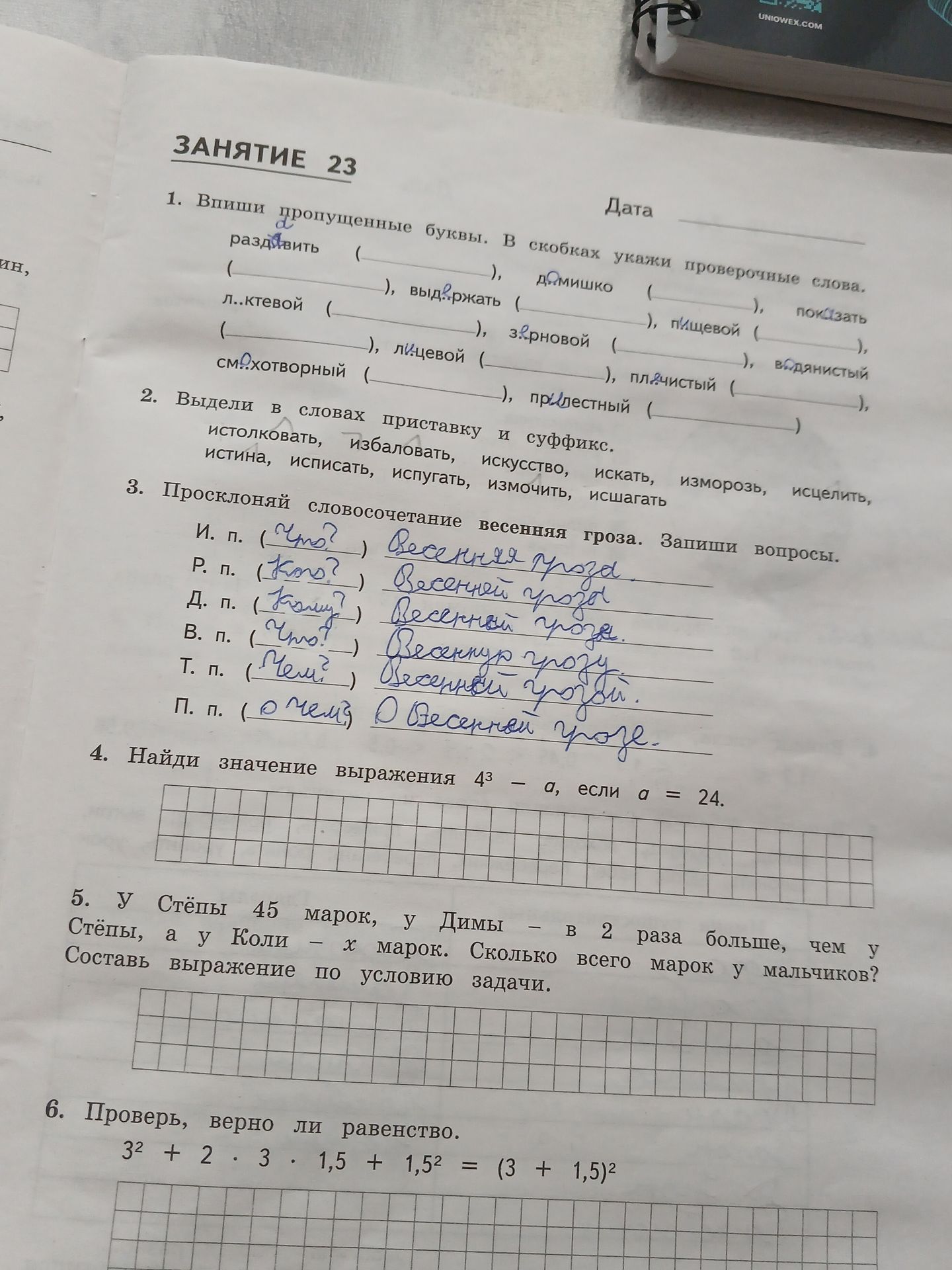 Фото задания