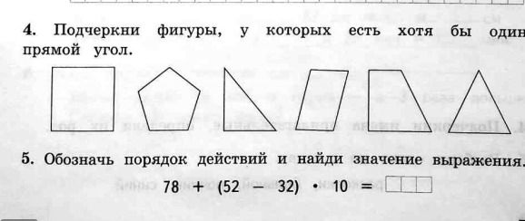 Фото задания: Подчеркни фигуры, у которых есть хотя бы один прямой угол.