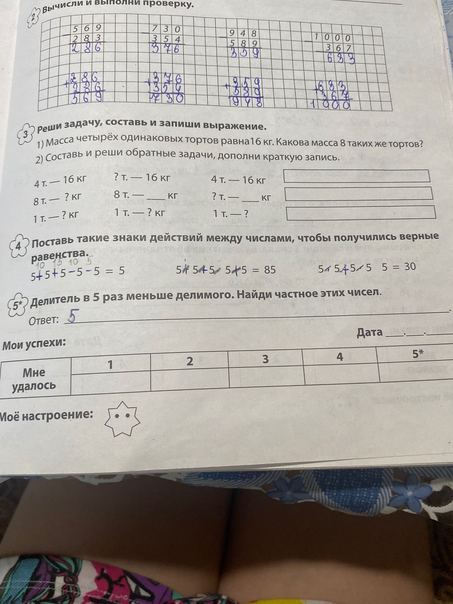Фото задания: 3. Реши задачу, составь и запиши выражение.