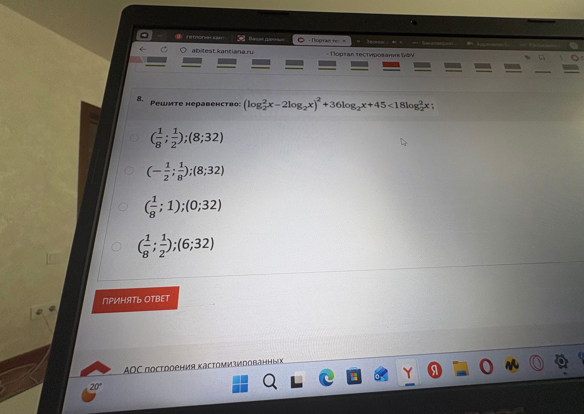 Фото задания: Решите неравенство: (log₂x-2log₂x)² +36log₂x+45<18log₂x;