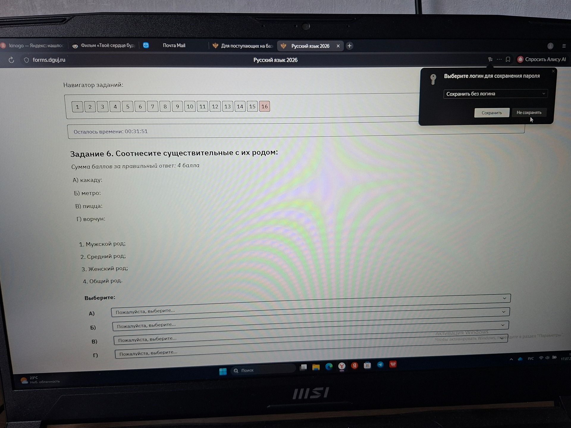Фото задания: Задание 6. Соотнесите существительные с их родом: А) какаду: Б) метро: В) пицца: Г) ворчун: 1. Мужской род; 2. Средний род;…