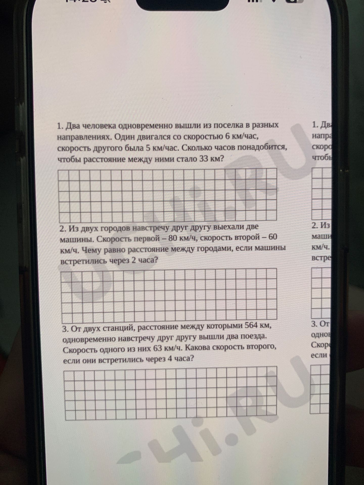 Фото задания: 1. Два человека одновременно вышли из поселка в разных направлениях. Один двигался со скоростью 6 км/час, скорость другого…
