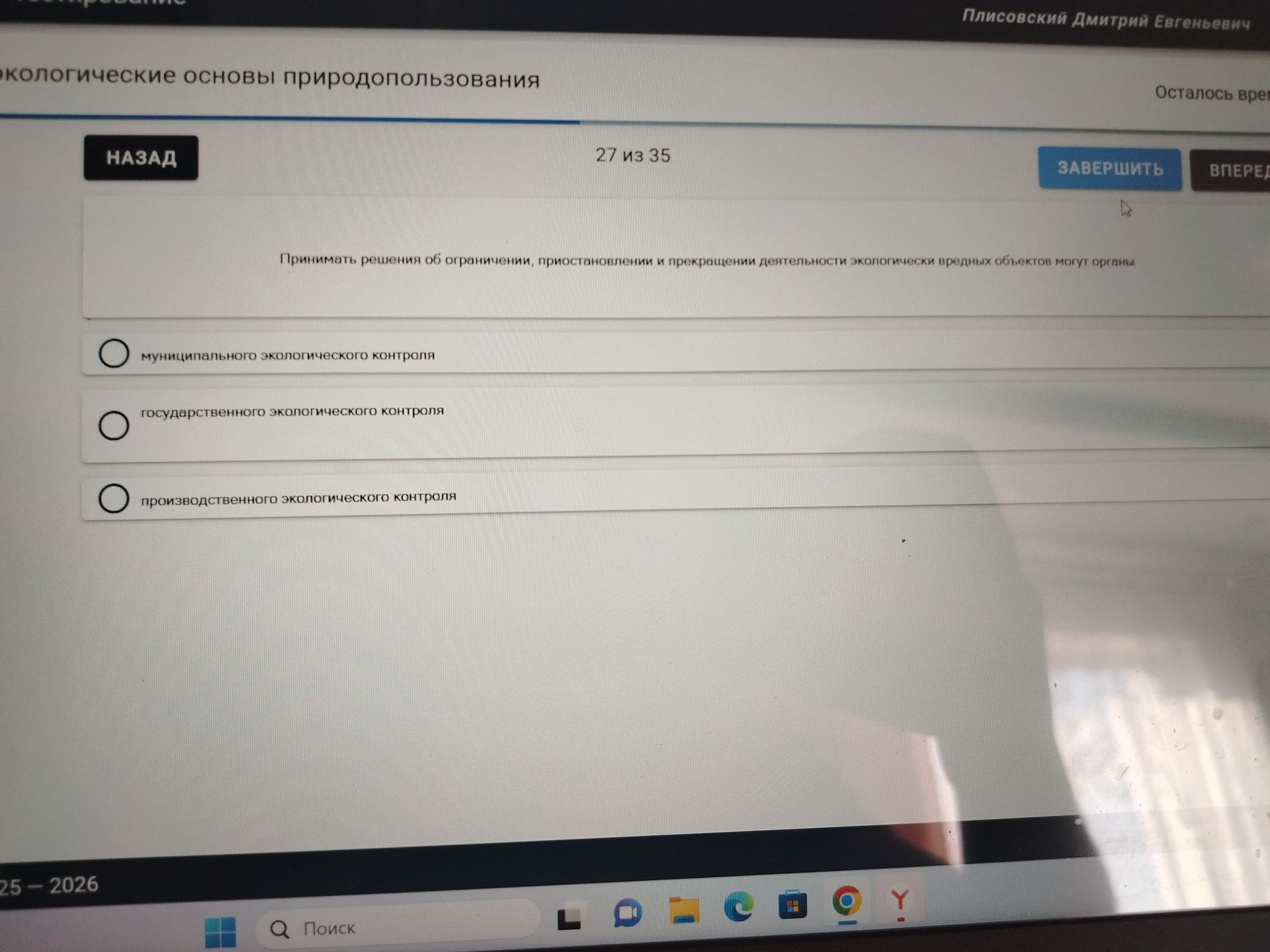 Фото задания: Принимать решения об ограничении, приостановлении и прекращении деятельности экологически вредных объектов могут органы