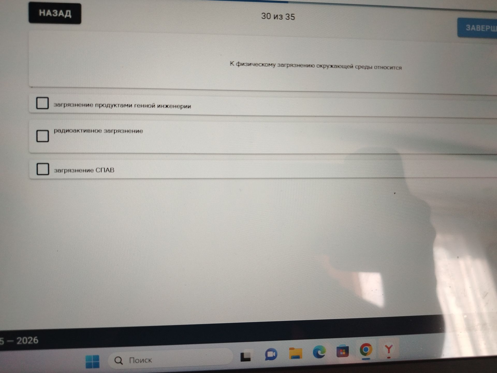 Фото задания: К физическому загрязнению окружающей среды относится