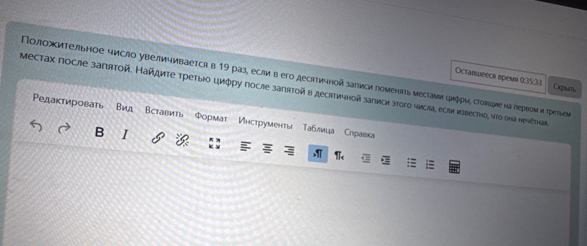 Фото задания: Положительное число увеличивается в 19 раз, если в его десятичной записи поменять местами цифры, стоящие на первом и…
