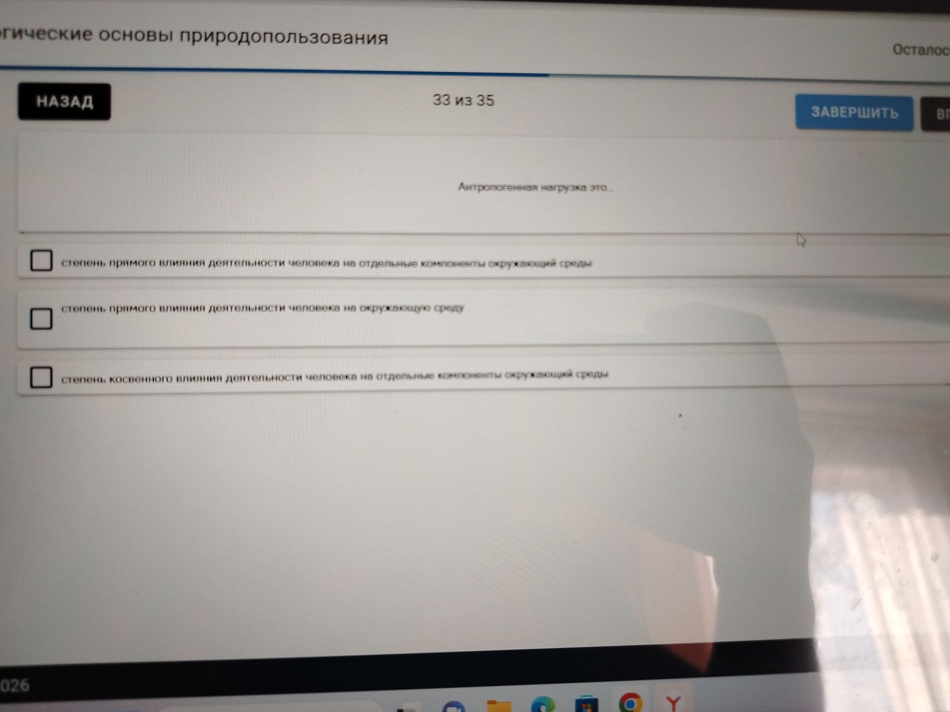 Фото задания: Антропогенная нагрузка это...