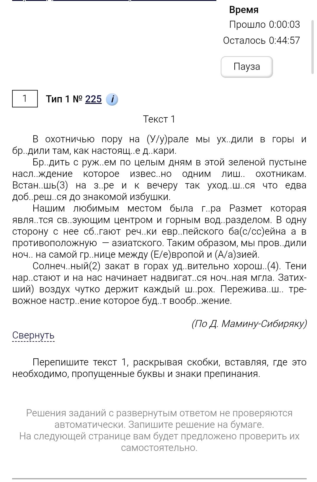 Фото задания
