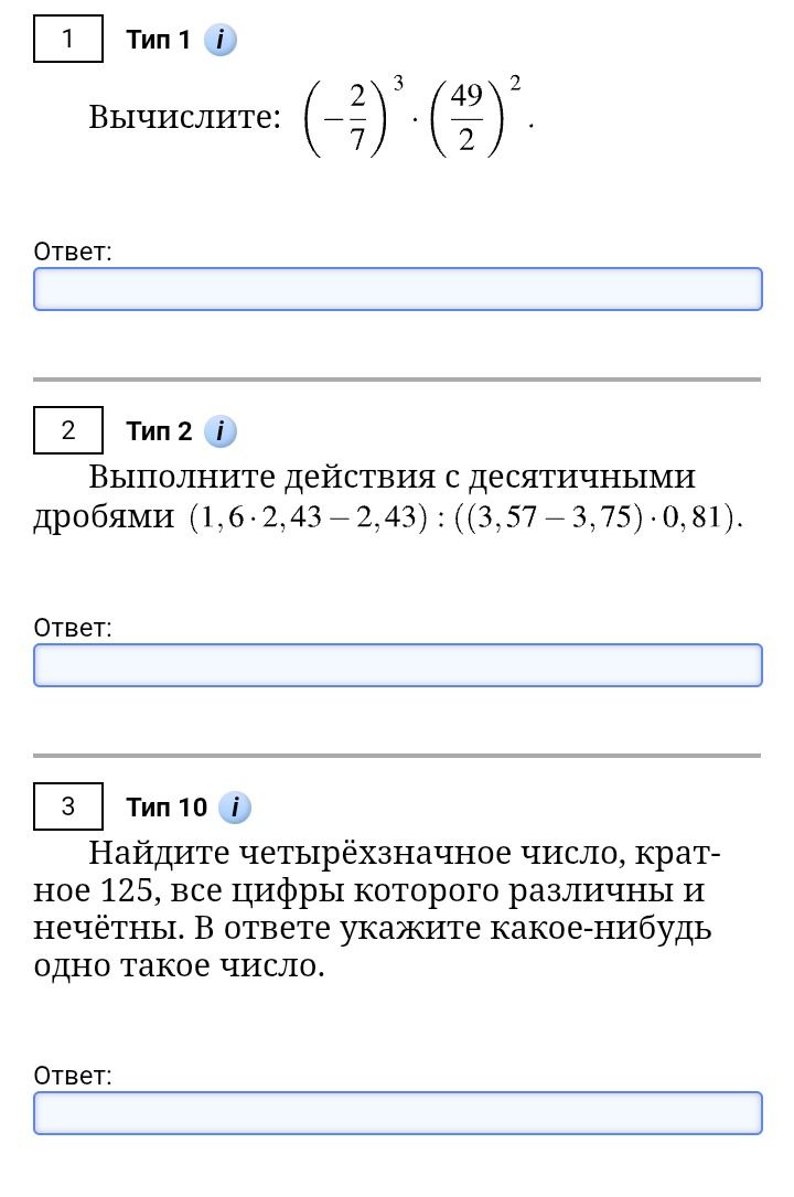 Фото задания: Найдите четырёхзначное число, кратное 125, все цифры которого различны и нечётны. В ответе укажите какое-нибудь одно такое…