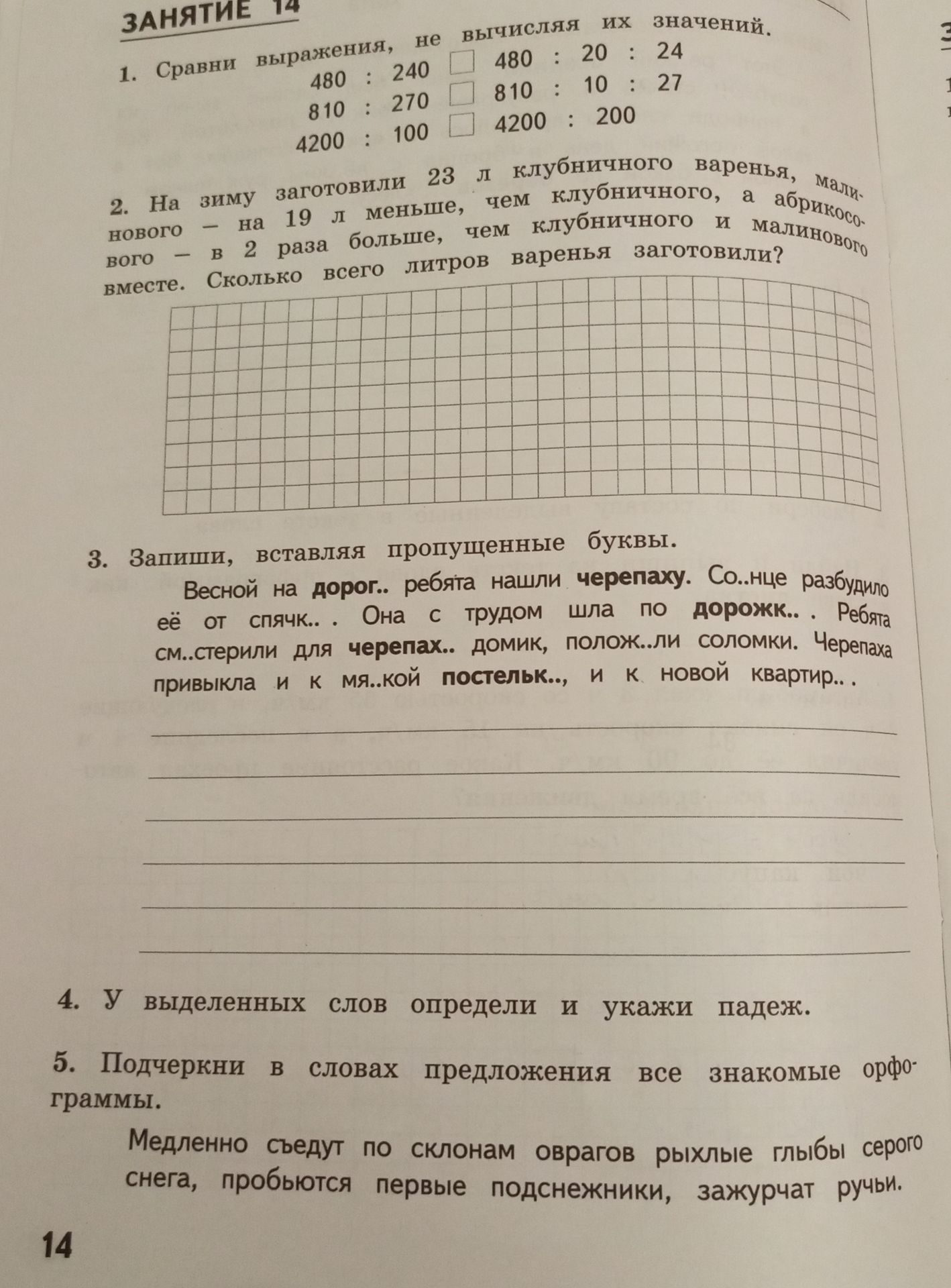 Фото задания: 1. Сравни выражения, не вычисляя их значений.