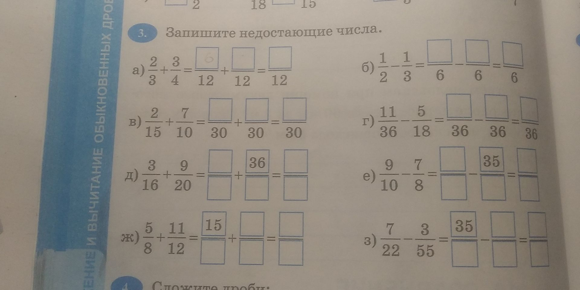 Фото задания: Запишите недостающие числа.