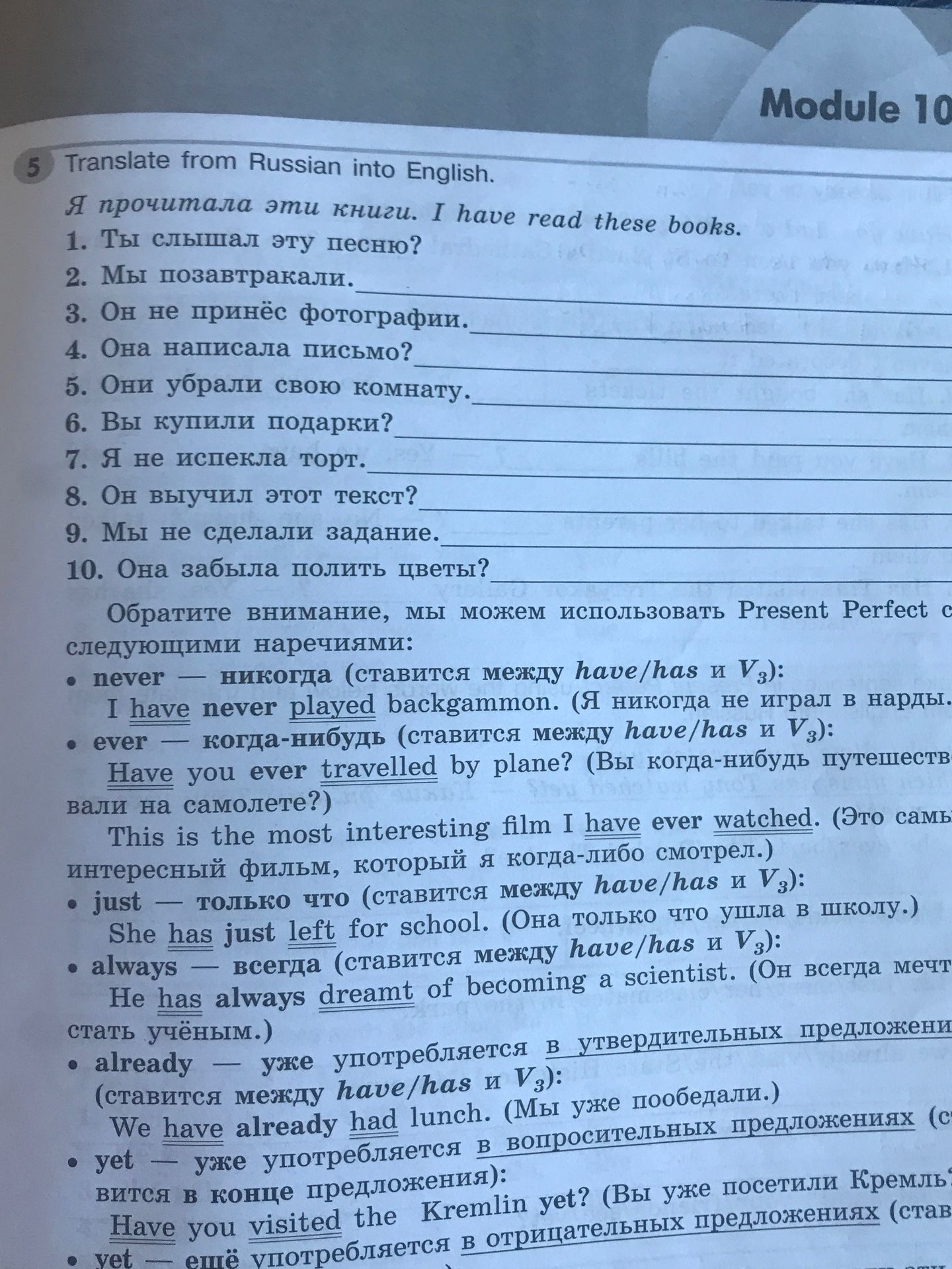 Фото задания: Translate from Russian into English.