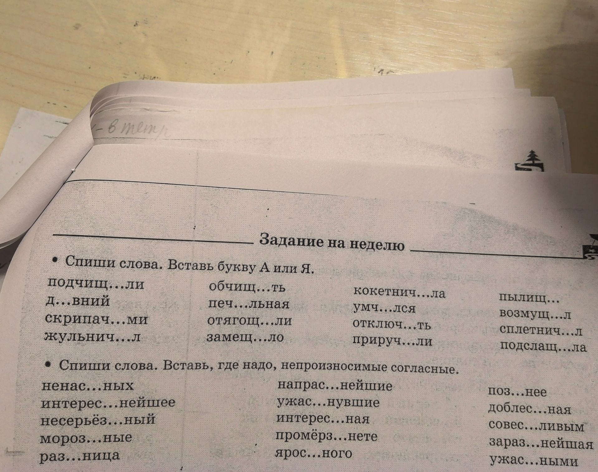 Фото задания