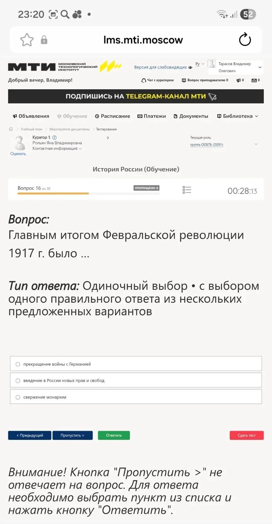 Фото задания: Главным итогом Февральской революции 1917 г. было ...