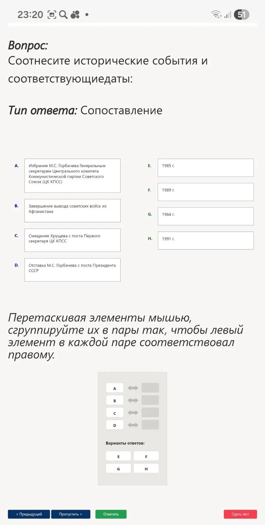 Фото задания: Соотнесите исторические события и соответствующие даты: