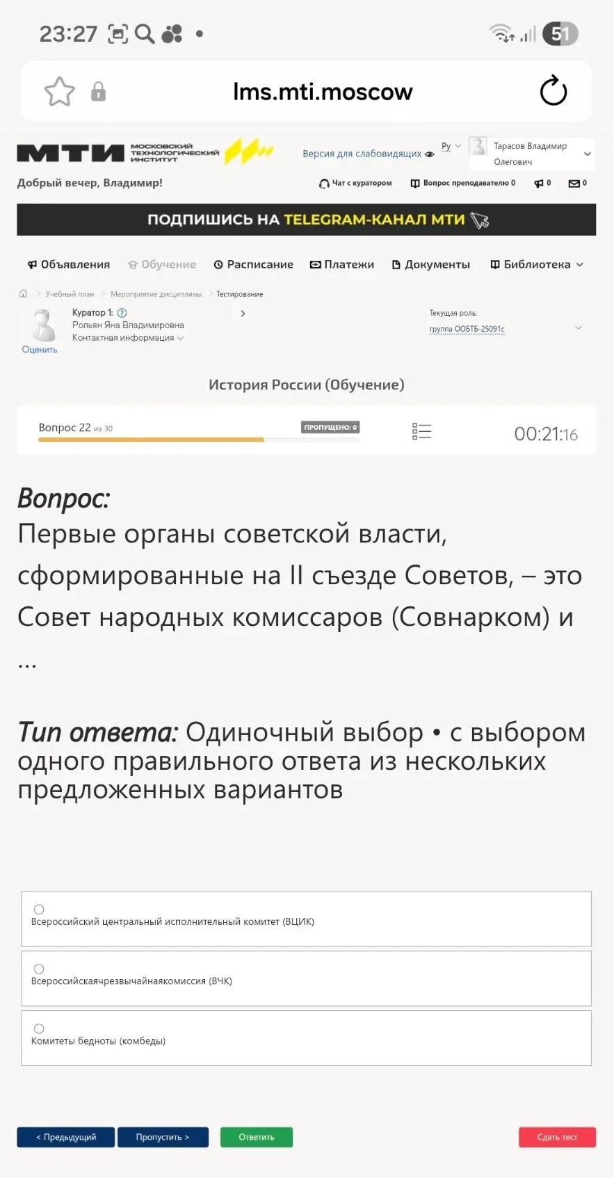 Фото задания: Первые органы советской власти, сформированные на II съезде Советов, – это Совет народных комиссаров (Совнарком) и...