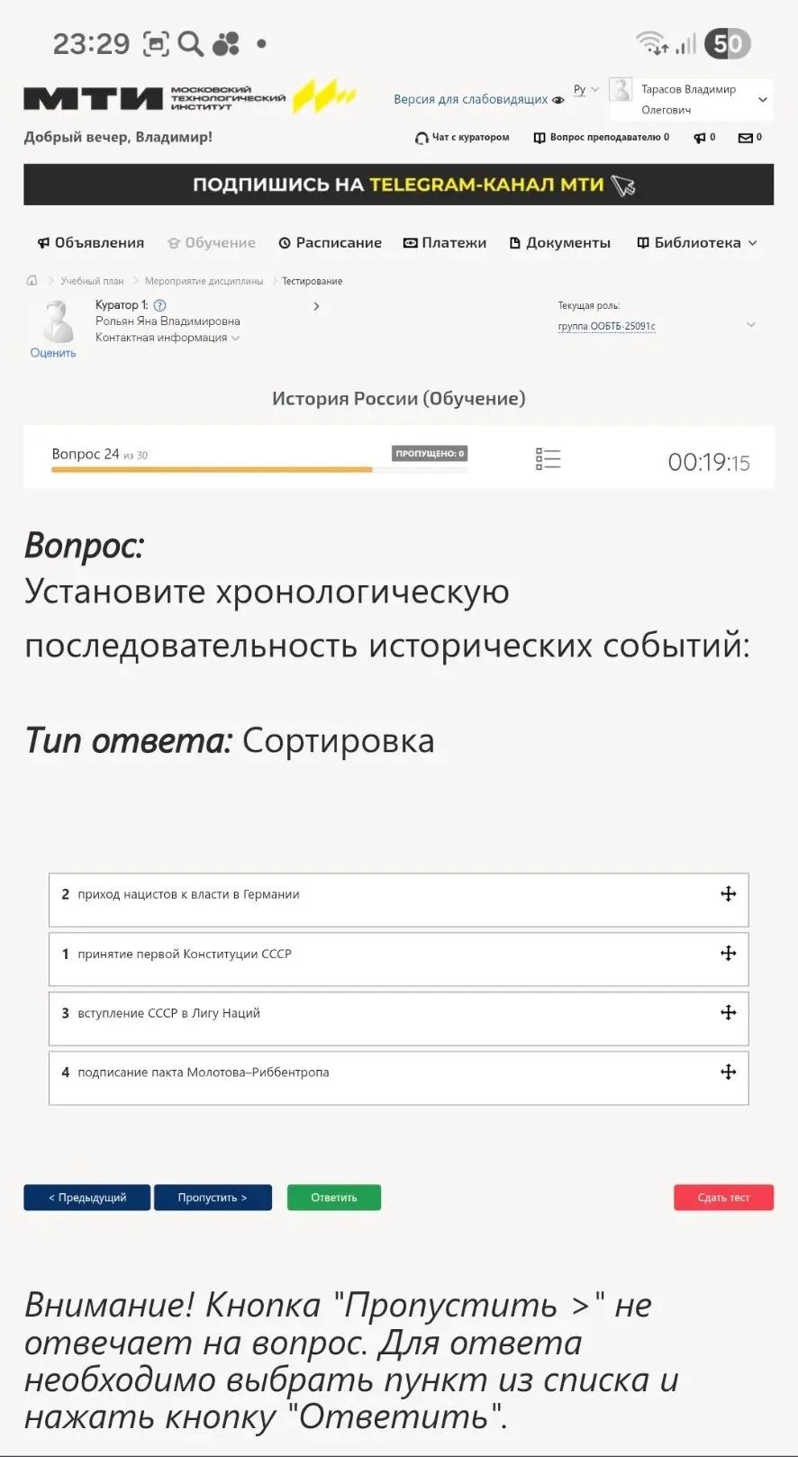 Фото задания: Установите хронологическую последовательность исторических событий: