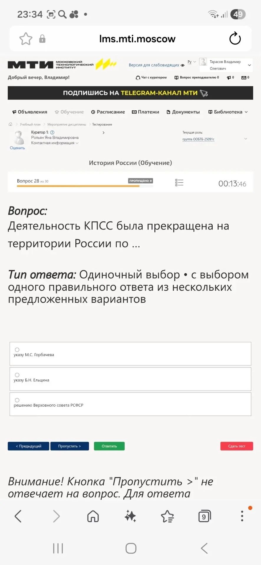 Фото задания: Деятельность КПСС была прекращена на территории России по ...