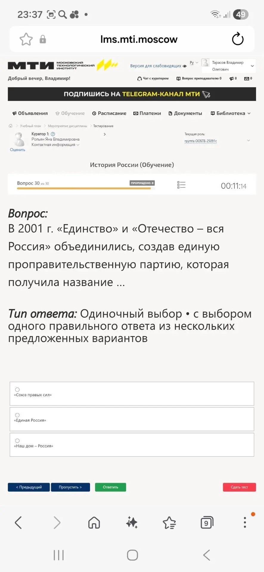 Фото задания: В 2001 г. «Единство» и «Отечество – вся Россия» объединились, создав единую проправительственную партию, которая получила…