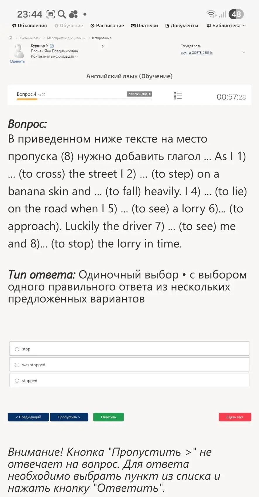 Фото задания: В приведенном ниже тексте на место пропуска (8) нужно добавить глагол ... As I 1) ... (to cross) the street I 2) ... (to…