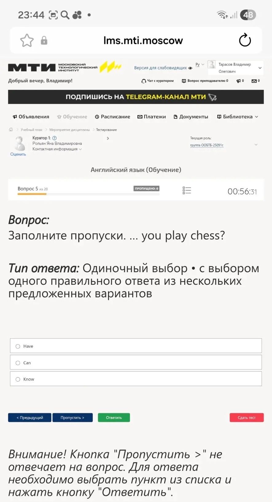 Фото задания: Заполните пропуски. ... you play chess?