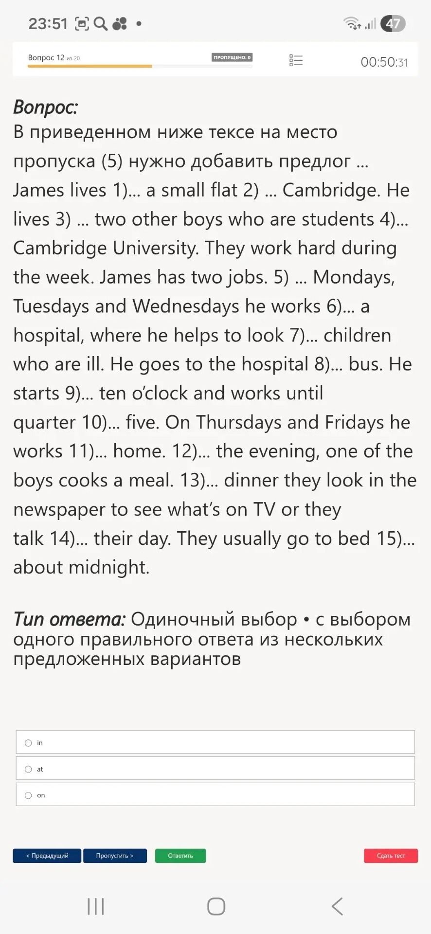 Фото задания: В приведенном ниже тексте на место пропуска (5) нужно добавить предлог ... James lives 1)... a small flat 2) ... Cambridge.…