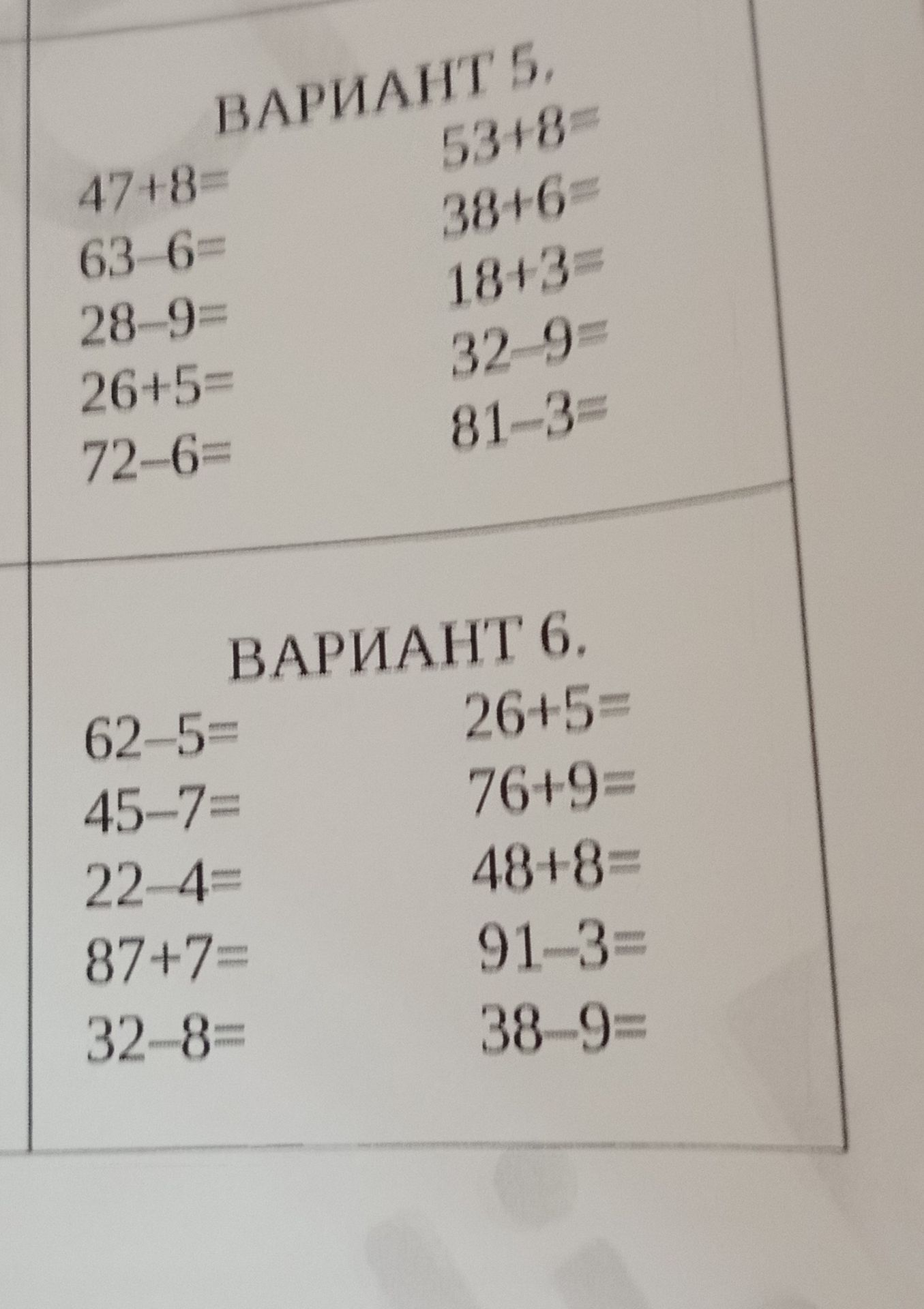 Фото задания: ВАРИАНТ 5.