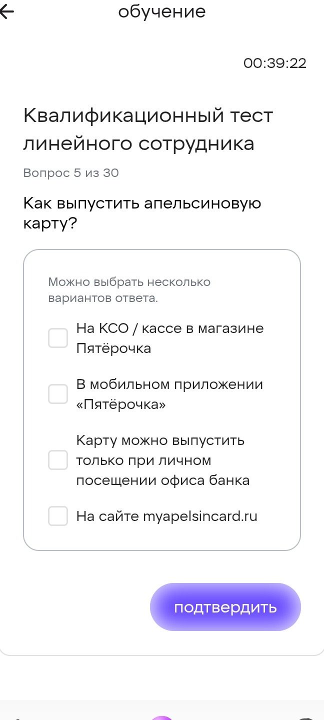 Фото задания: Как выпустить апельсиновую карту?