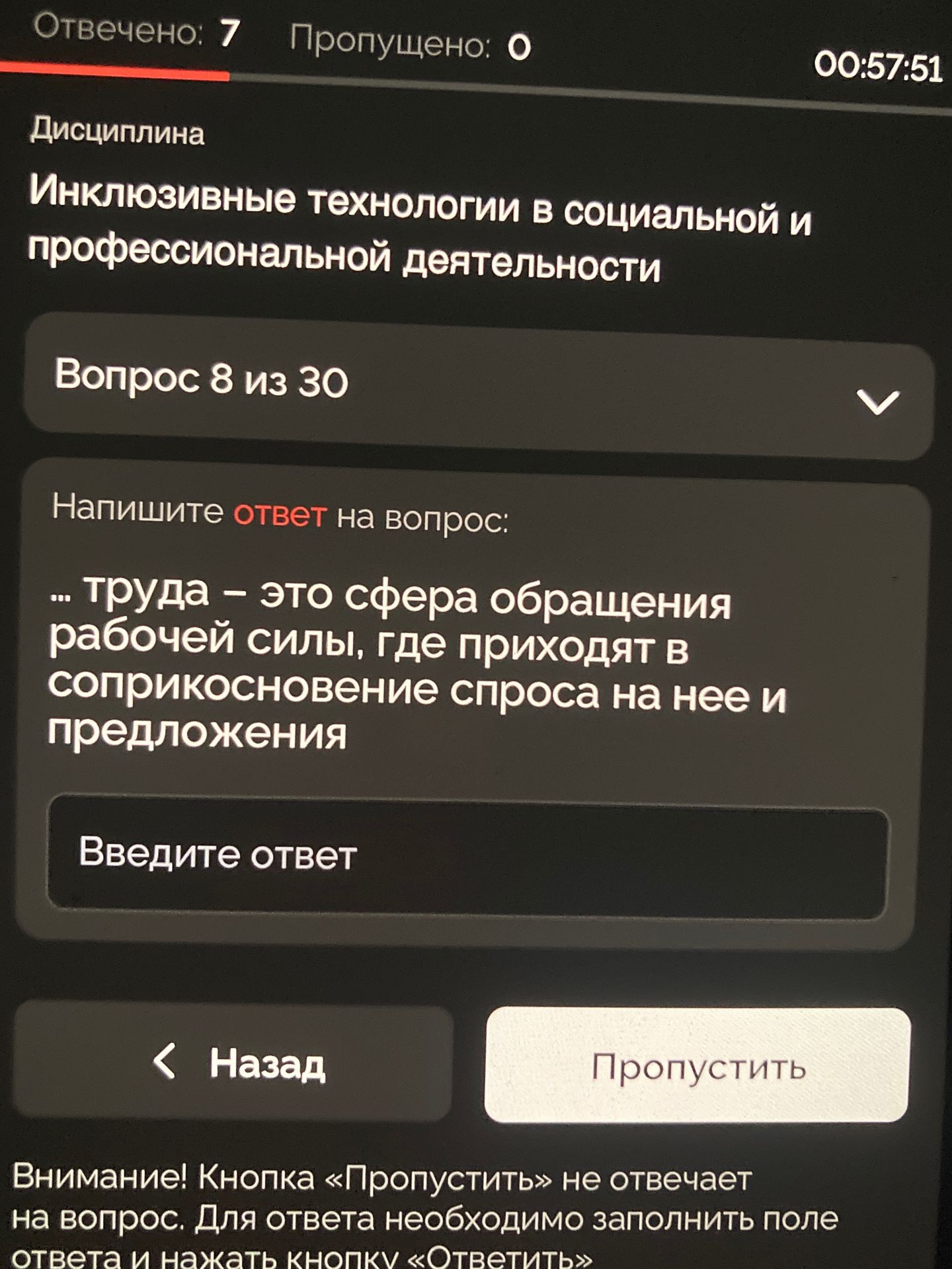 Фото задания: ... труда – это сфера обращения рабочей силы, где приходят в соприкосновение спроса на нее и предложения
