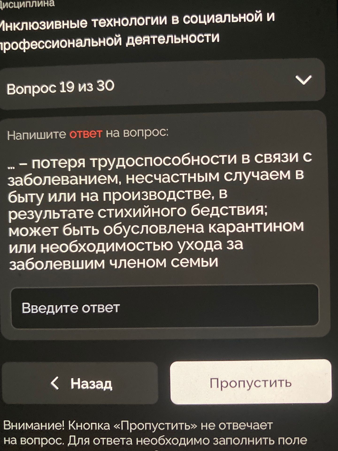 Фото задания: ..., потеря трудоспособности в связи с заболеванием, несчастным случаем в быту или на производстве, в результате стихийного…