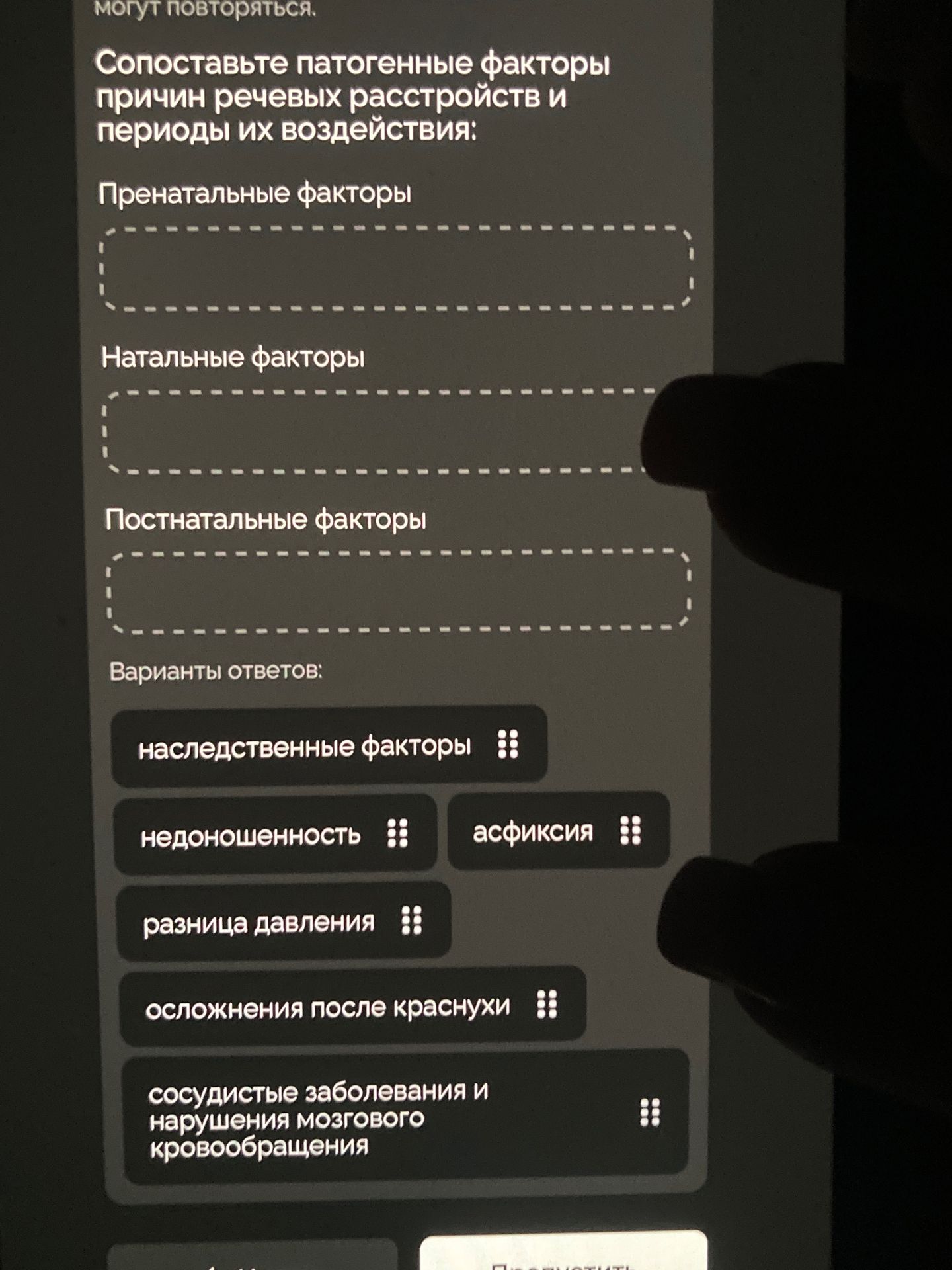 Фото задания: Сопоставьте патогенные факторы причин речевых расстройств и периоды их воздействия.