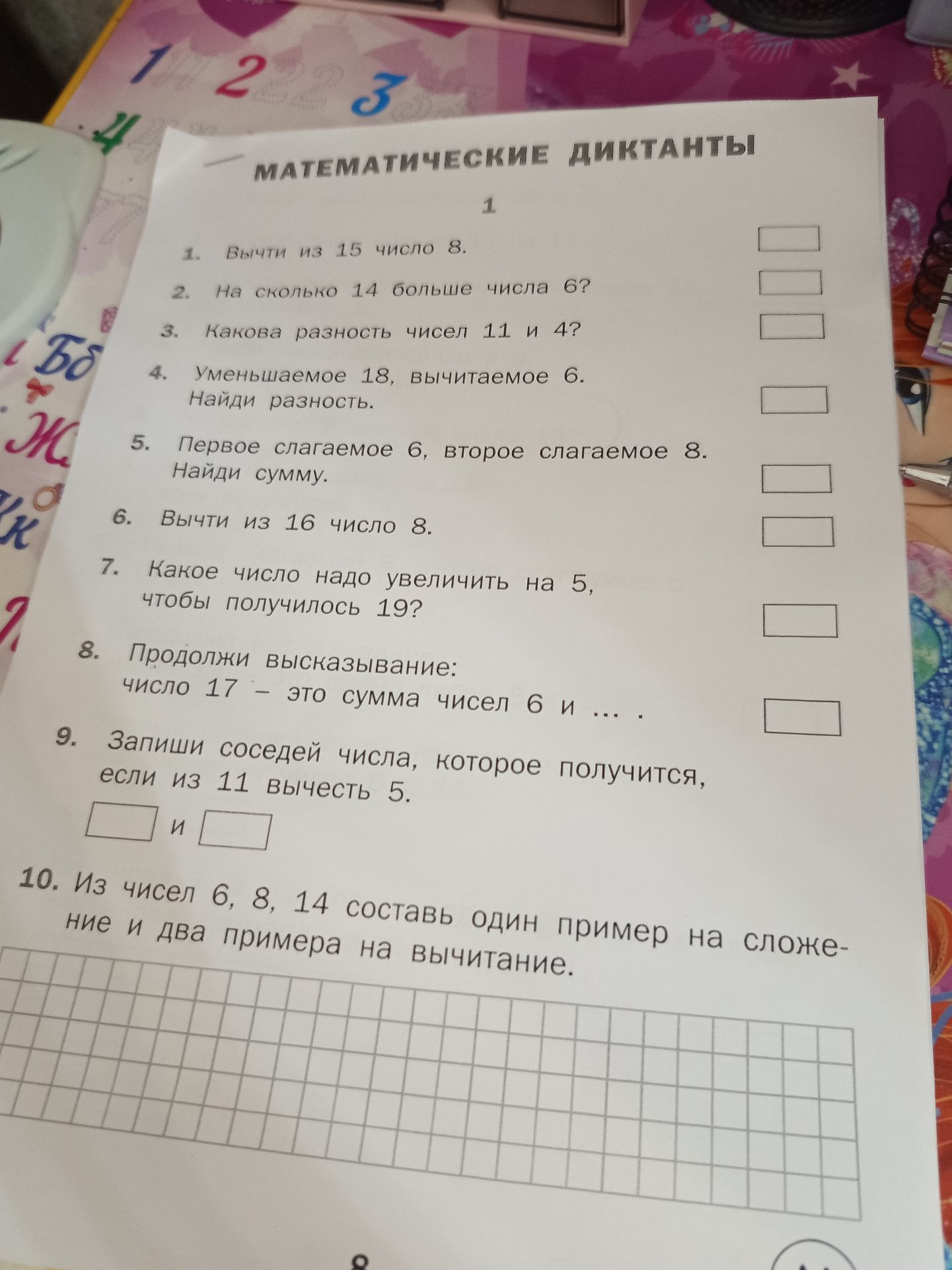 Фото задания: 2. На сколько 14 больше числа 6?