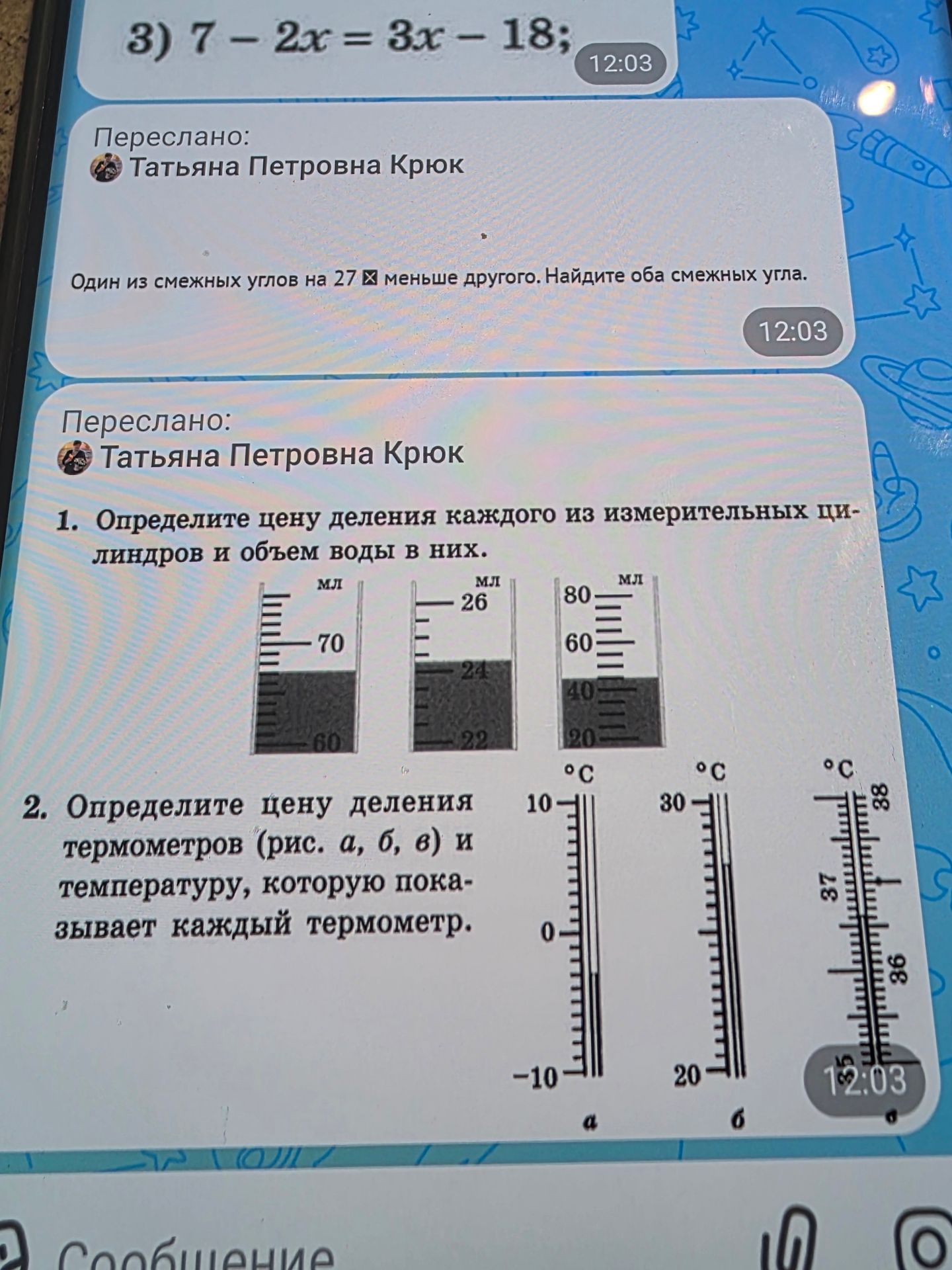 Фото задания: 1. Определите цену деления каждого из измерительных цилиндров и объем воды в них.