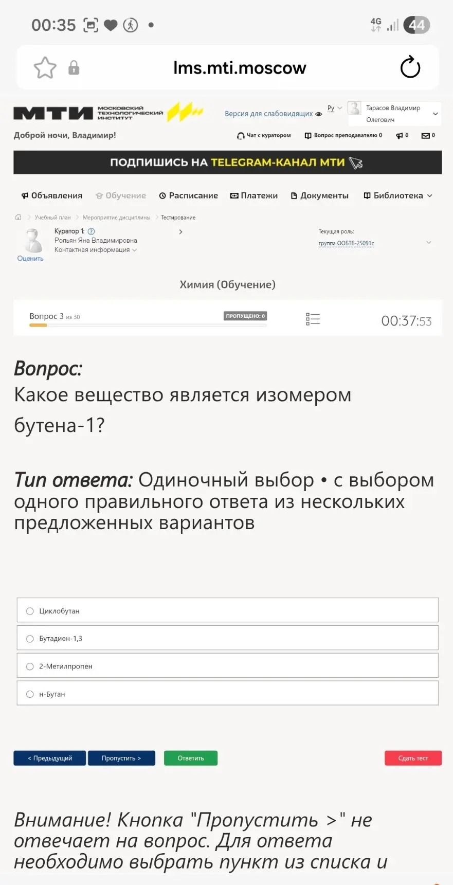 Фото задания: Какое вещество является изомером бутена-1?