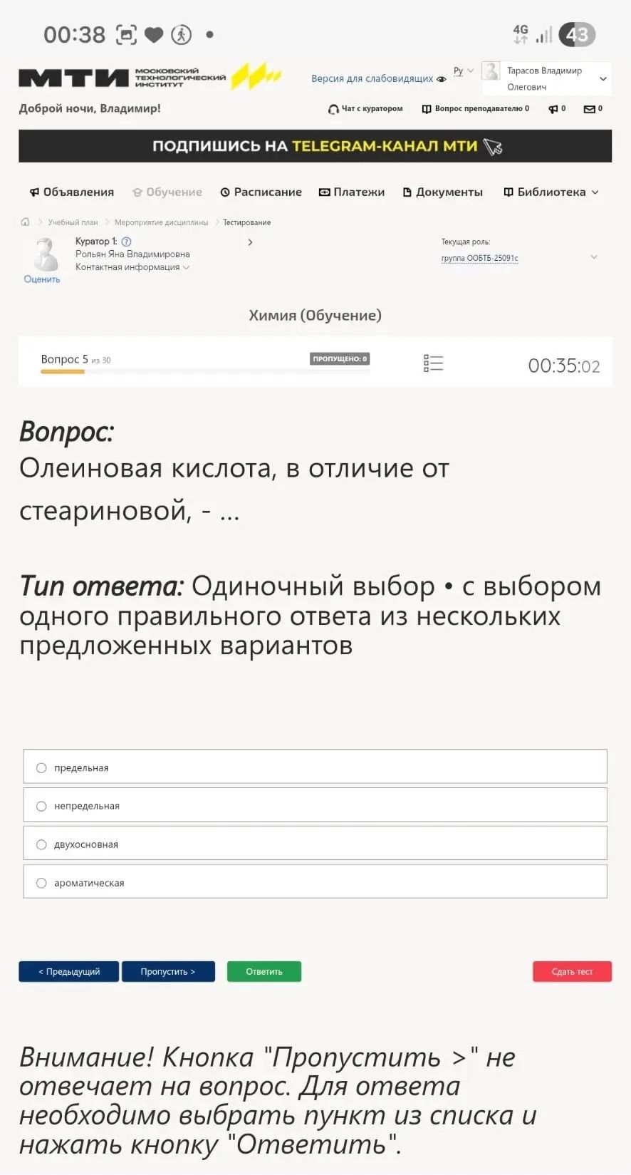 Фото задания: Олеиновая кислота, в отличие от стеариновой, -