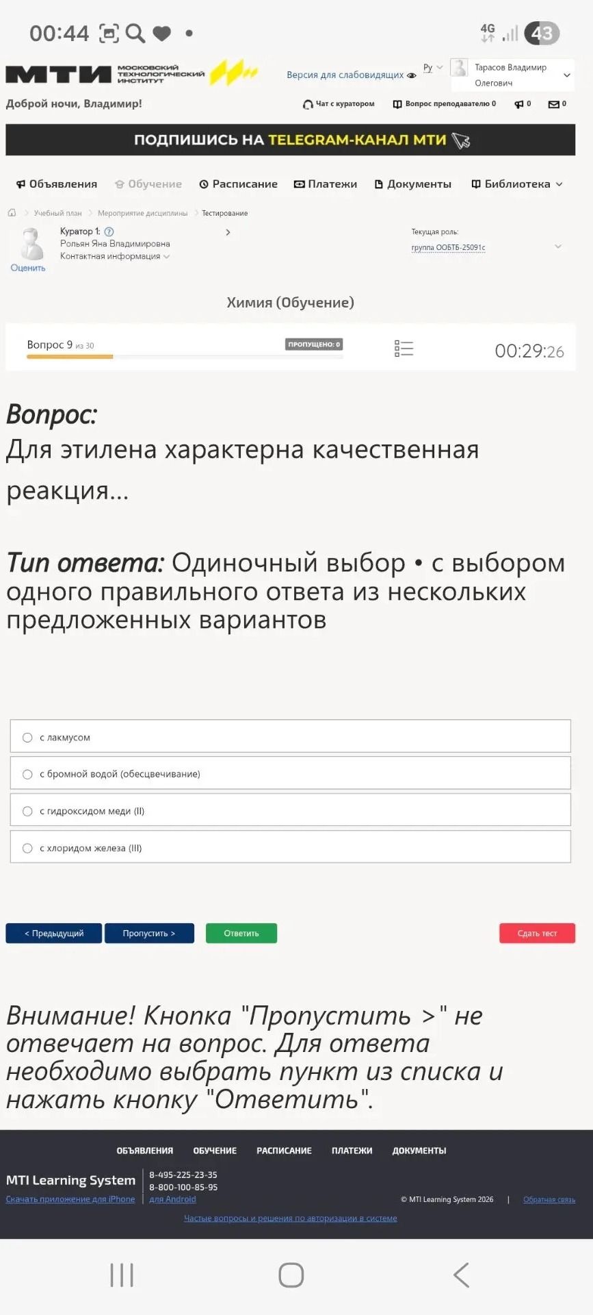 Фото задания: Для этилена характерна качественная реакция...