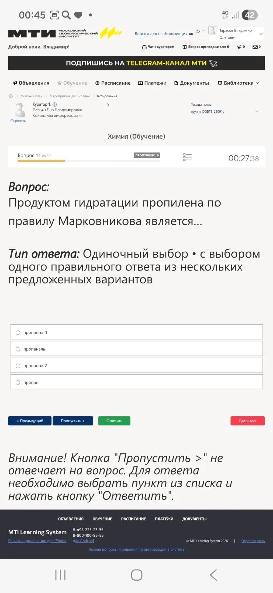 Фото задания: Продуктом гидратации пропилена по правилу Марковникова является...