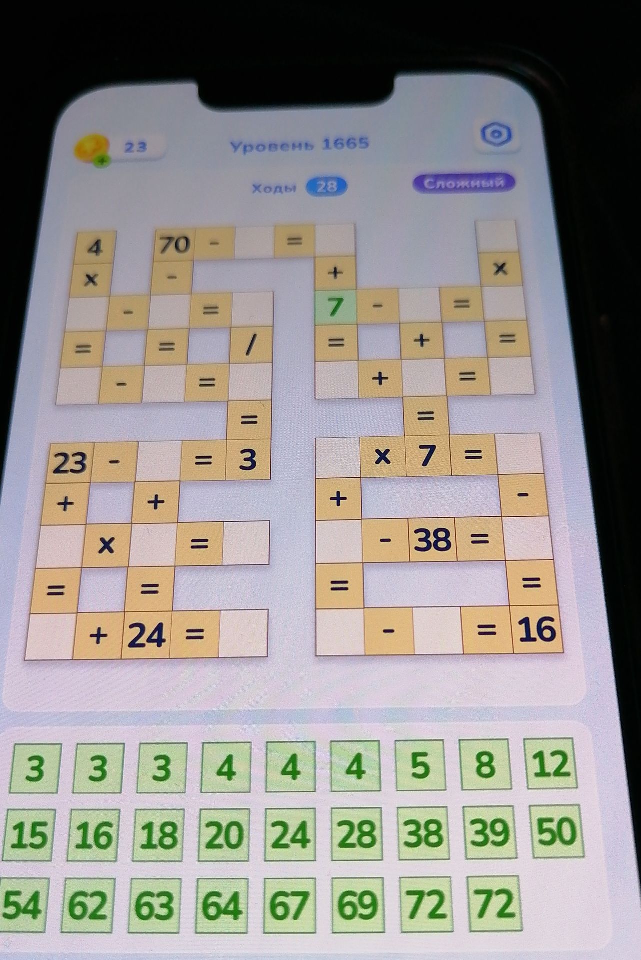 Фото задания: Level 1665, Moves 28, Difficulty: Hard