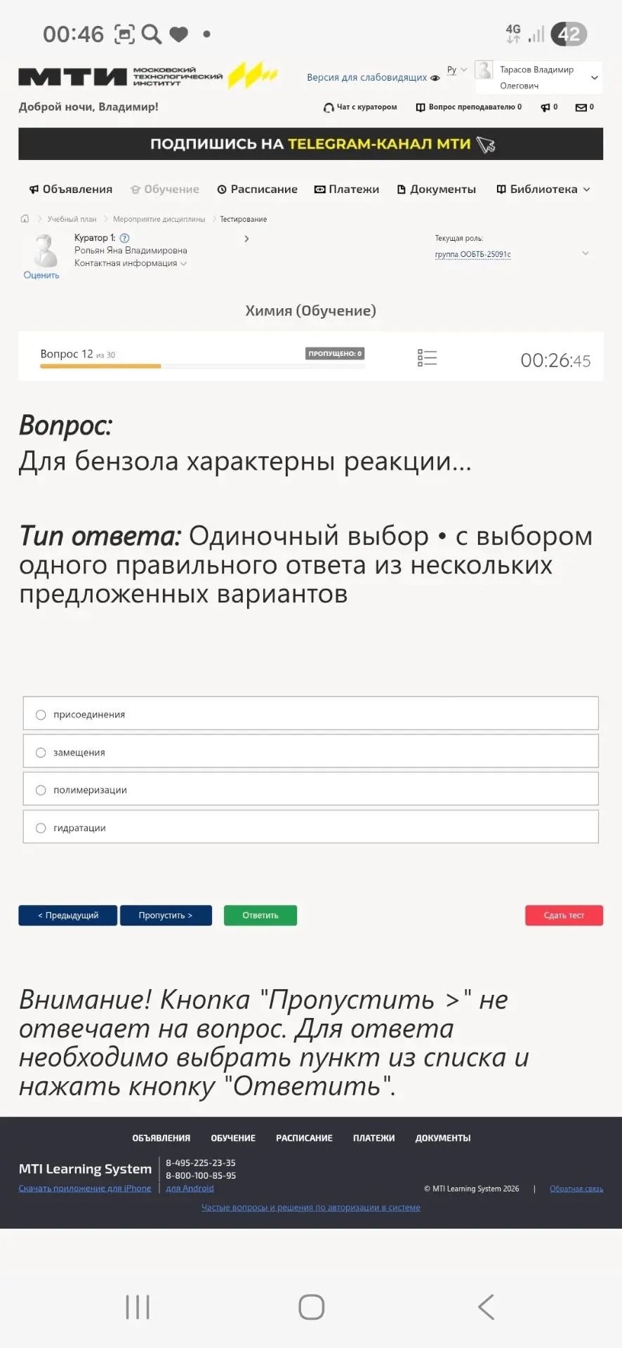 Фото задания: Для бензола характерны реакции...