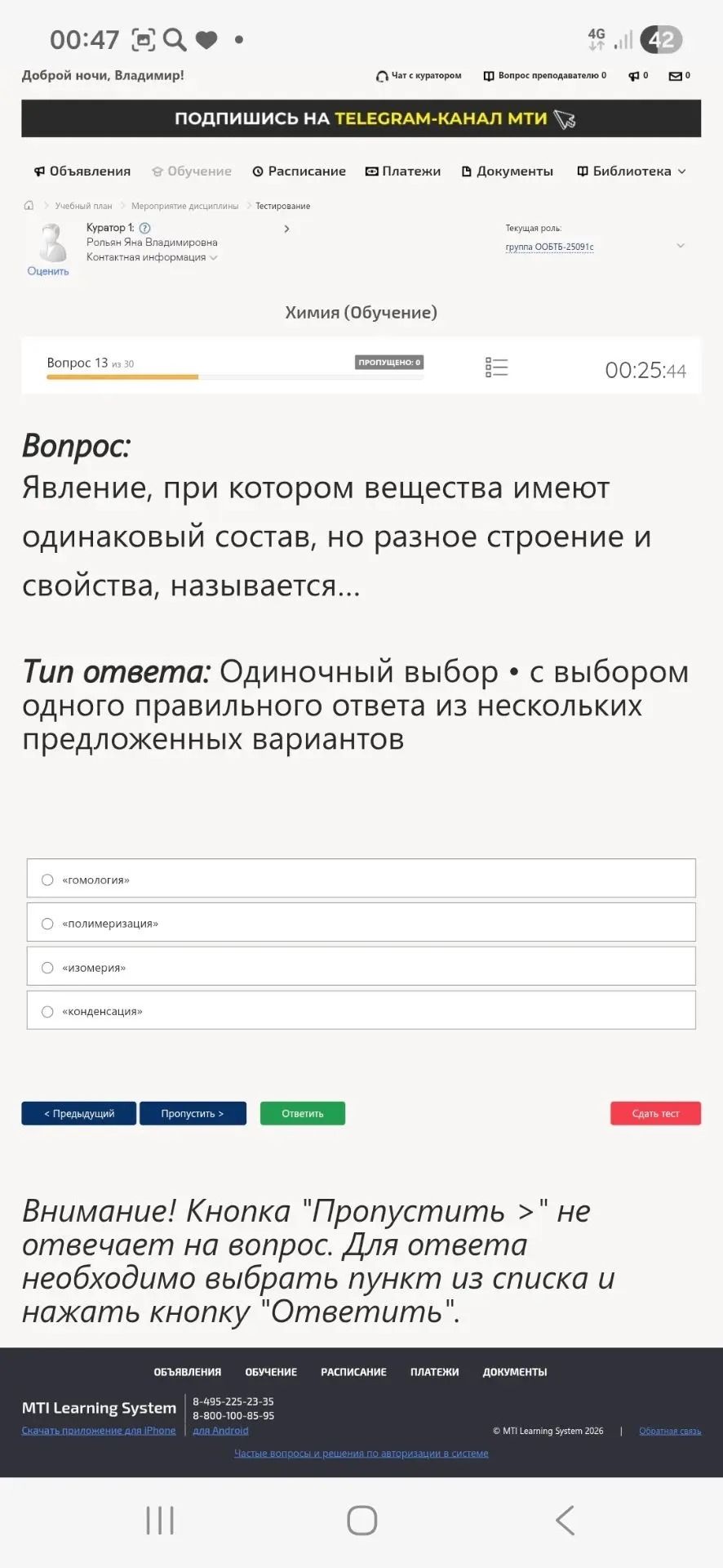 Фото задания: Явление, при котором вещества имеют одинаковый состав, но разное строение и свойства, называется...