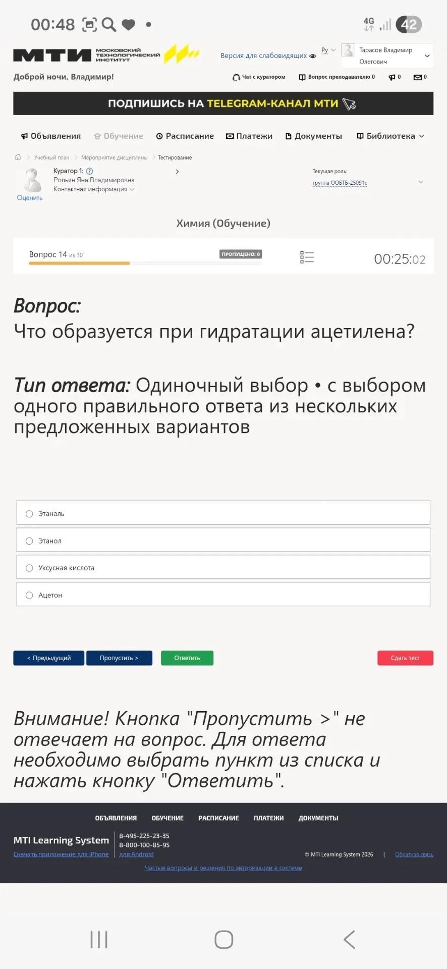 Фото задания: Что образуется при гидратации ацетилена?